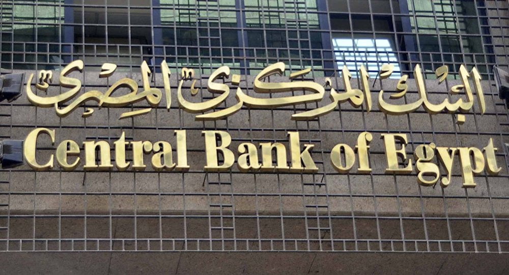 البنك المركزي المصري العملات الرقمية - تقني نت