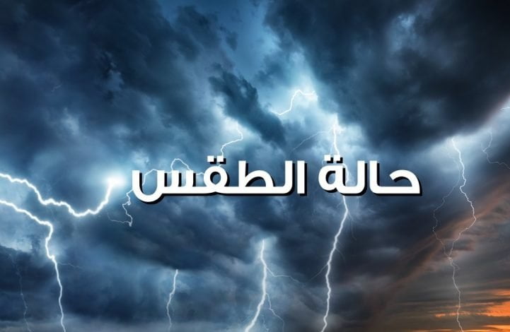 آخر مستجدات الحالة الجوية و الطقس في سلطنة عمان - تقني نت سلطنة عمان