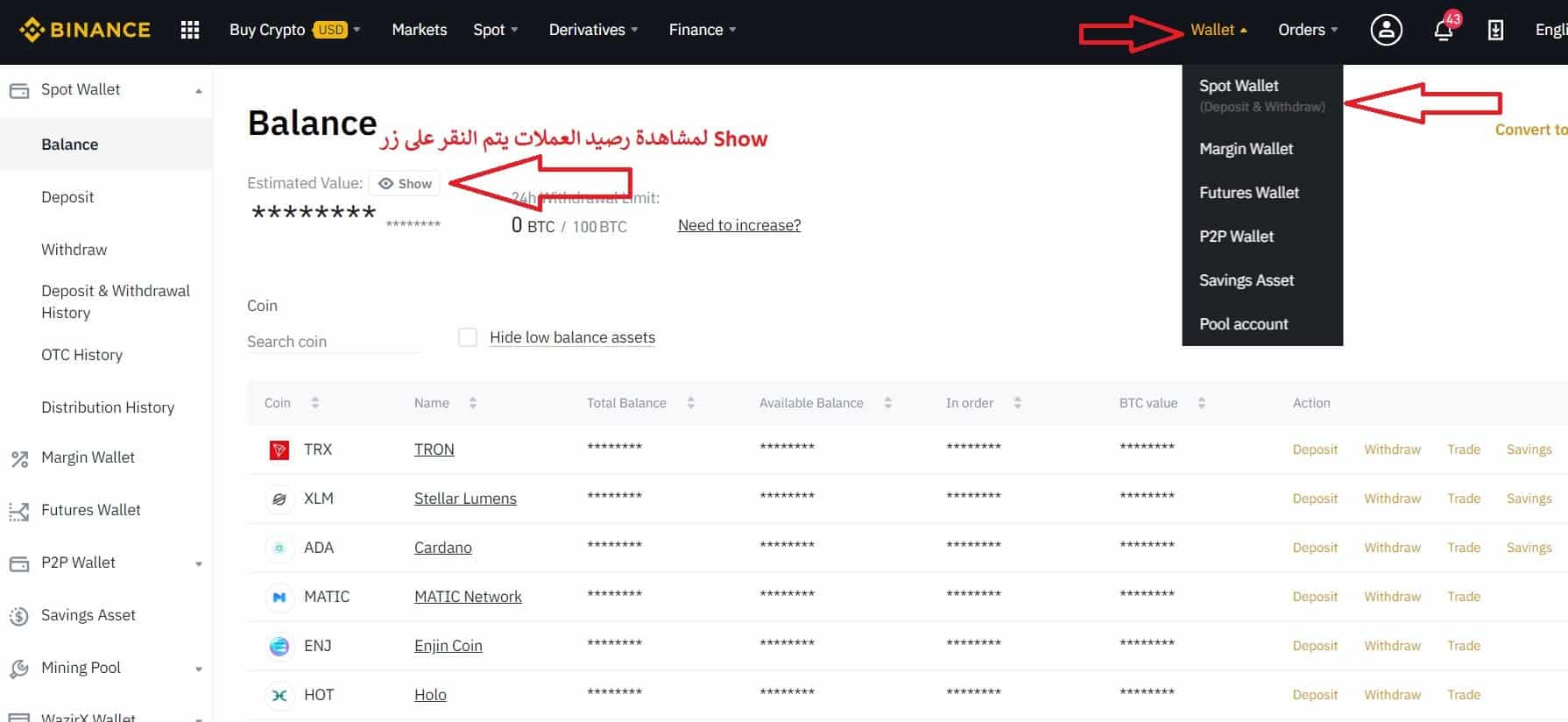 معرفة رصيد العملات الرقمية على منصة binance