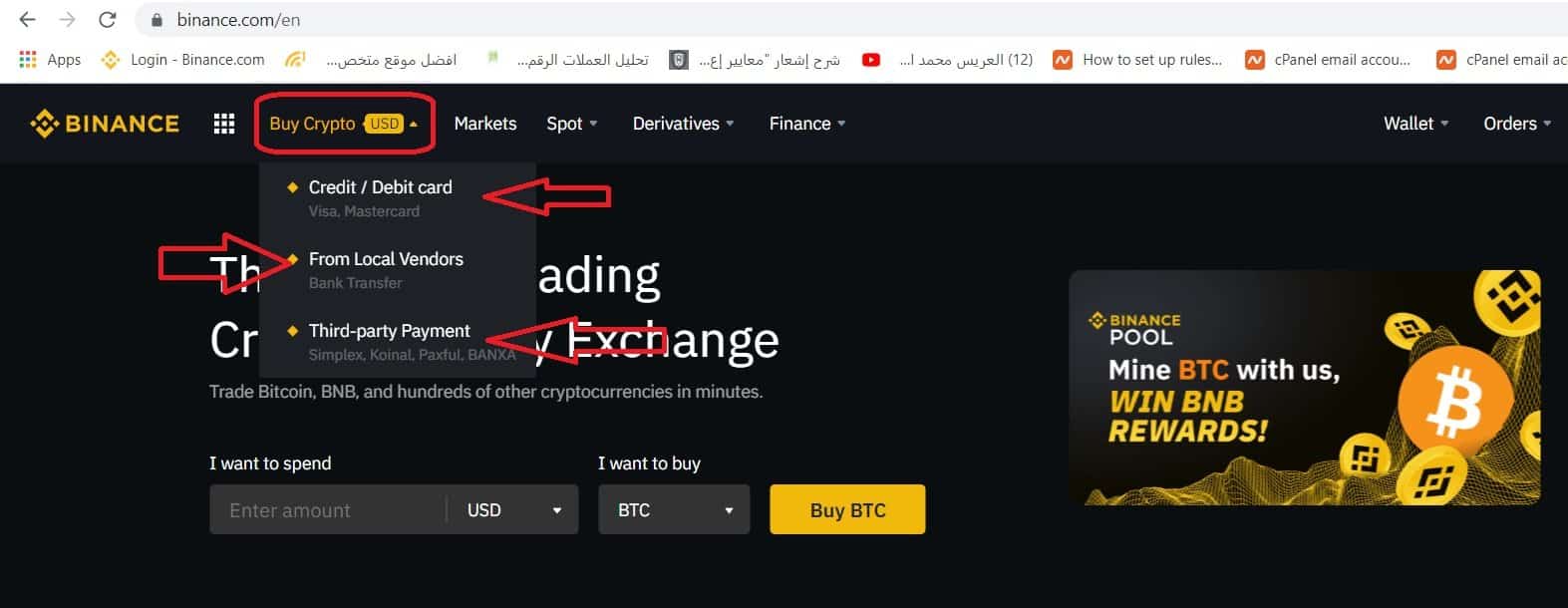 دليل طريقة التداول على منصة Binance - طرق شراء العملات الرقمية على منصة binance