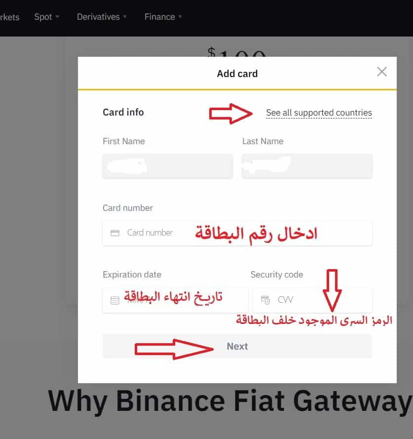 طريقة اضافة بطاقة فيزا لحسابك على منصة Binance - العملات الرقمية