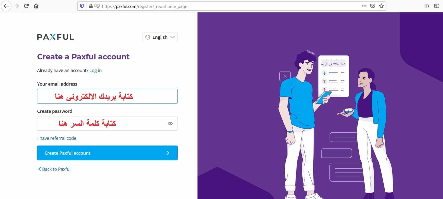 منصة Paxful لشراء البيتكوين والعملات الرقمية