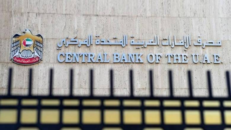 البنك المركزي الإماراتي يضع منهج لإطلاق عملته الرقمية CBCD 